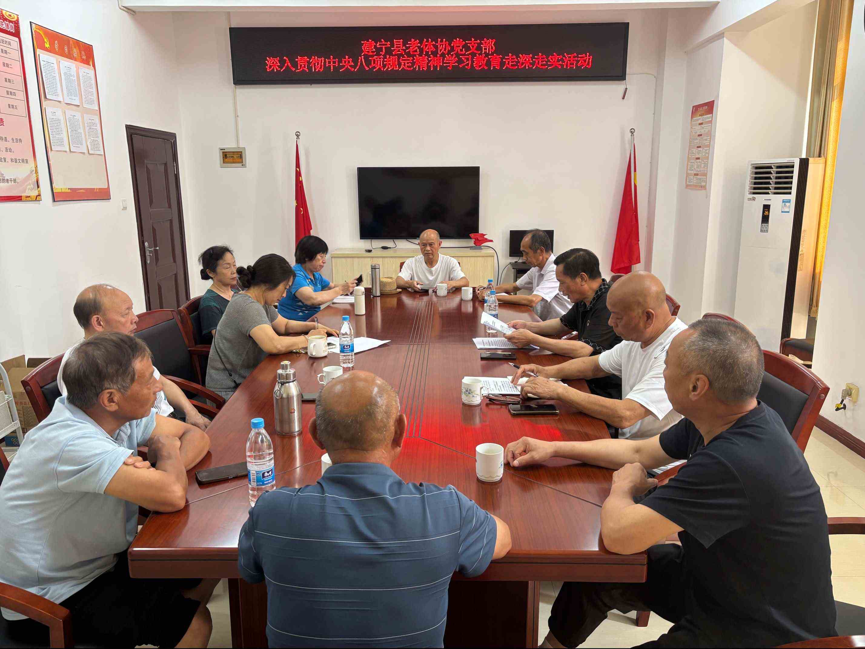 福建省三明市建宁县老体协党支部深入贯彻中央八项规定精神.jpg
