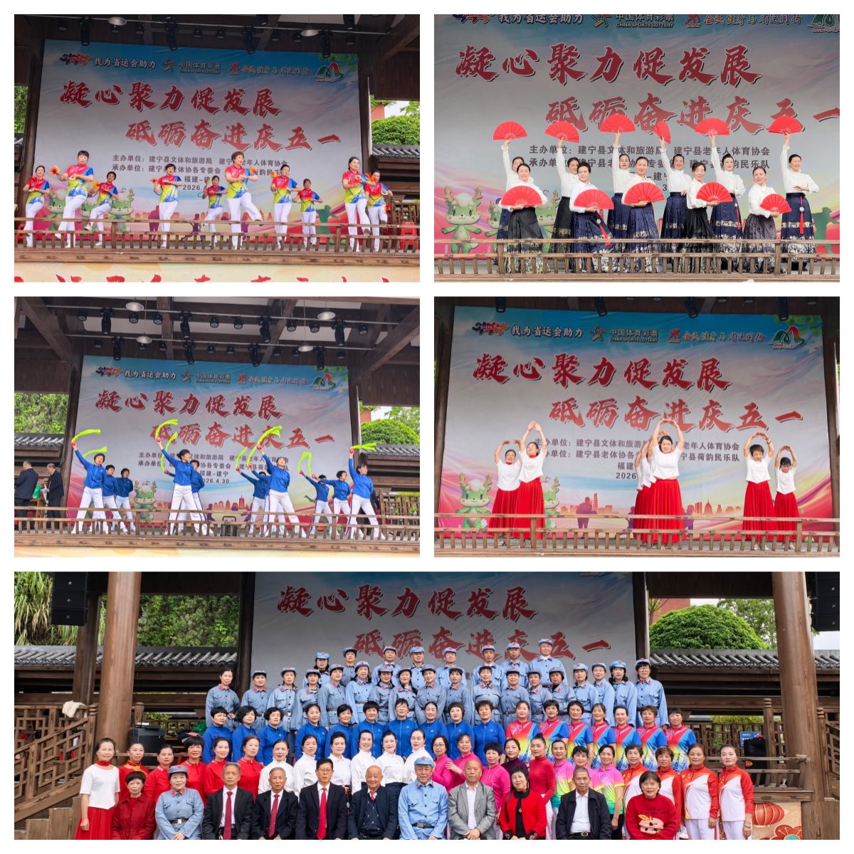 建宁县老体协“五一”体育健身展示活动圆满举办.jpg
