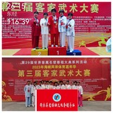 將樂(lè)縣老體協(xié)太極拳輔導(dǎo)站參賽喜訊 