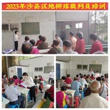 沙縣區(qū)老體協(xié)舉辦地?cái)S球裁判員培訓(xùn)班