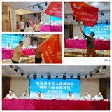 清流县老体协举行“银龄行动 自愿有我”授旗仪式