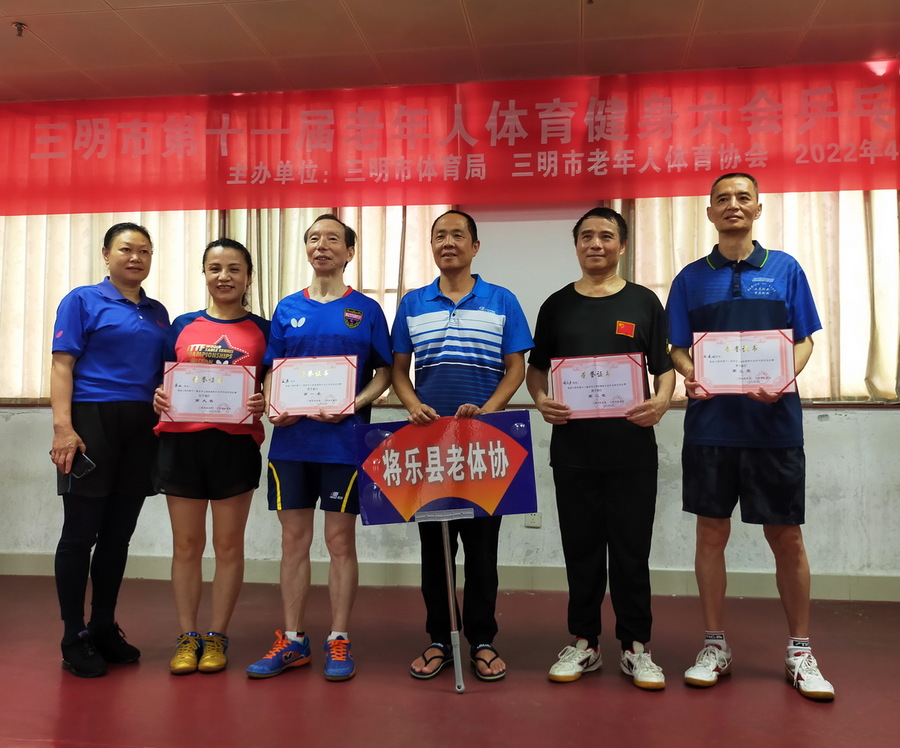 三明市第十一届老健会乒乓球比赛将乐县代表队合影 小.jpg