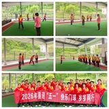 宁化县老体协举办迎“五一”门球展示交流活动