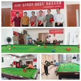 沙县区老体协台球分会举办重阳节斯诺克友谊赛