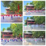 宁化县老体协举办“全民健身日”体育健身项目展示活动