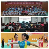 三明市老年人健身球操巡回培訓(xùn)（明溪站）成功舉辦