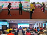 參加省老年人地?cái)S球教練員、裁判員培訓(xùn)