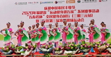三明健身指導(dǎo)總站慶祝中國(guó)農(nóng)民節(jié)獻(xiàn)演獲盛贊