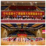宁化县第十二届老年人体育健身大会开幕