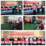 沙縣區(qū)老體協(xié)舉辦慶“九九重陽(yáng)”老年人地?cái)S球交流活動(dòng)