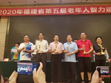 三明市老體協(xié)棋牌分會(huì)參加省賽獲佳績(jī)
