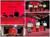 建寧縣老體協(xié)召開(kāi)2023年工作會(huì)議