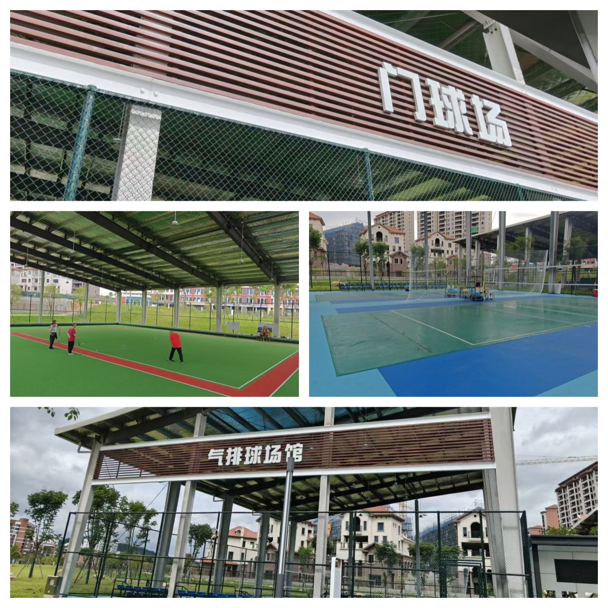清流县老体协新气排球场、门球场建成启用.jpg