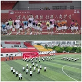 明溪縣舉辦紀(jì)念毛澤東同志 “發(fā)展體育運(yùn)動(dòng) 增強(qiáng)人民體質(zhì)”題詞72周年全民健身精品項(xiàng)目展演