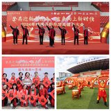 明溪縣舉辦2024年新年登高健身活動(dòng)