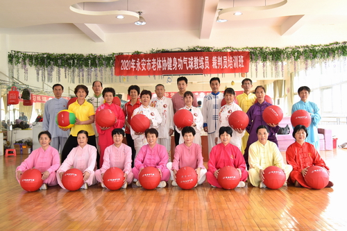 永安市老体协举办健身功气球三级教练员裁判员培训班 合影 小 童学素 邓如川.JPG