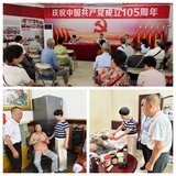 将乐卫健系统退休党支部举行庆祝建党105周年大会