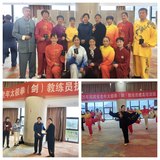 三明市老體協(xié)拳劍專(zhuān)委會(huì)參加省老體協(xié)教練員提高班培訓(xùn)