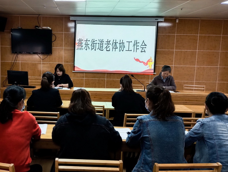 永安燕东街道老体协召开工作会议暨“网上老体协”培训会 裁.jpg
