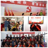 将乐县教师退协、卫生退协举办重阳节系列活动