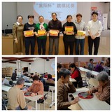 永安市建南社区老体协举办“重阳杯”跳棋比赛