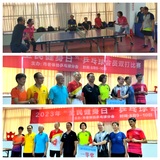 全民健身三明市老體協(xié)乒乓球簡(jiǎn)訊