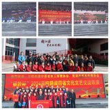 建寧縣老體協(xié)參加閩贛皖浙四省文體交流活動(dòng)