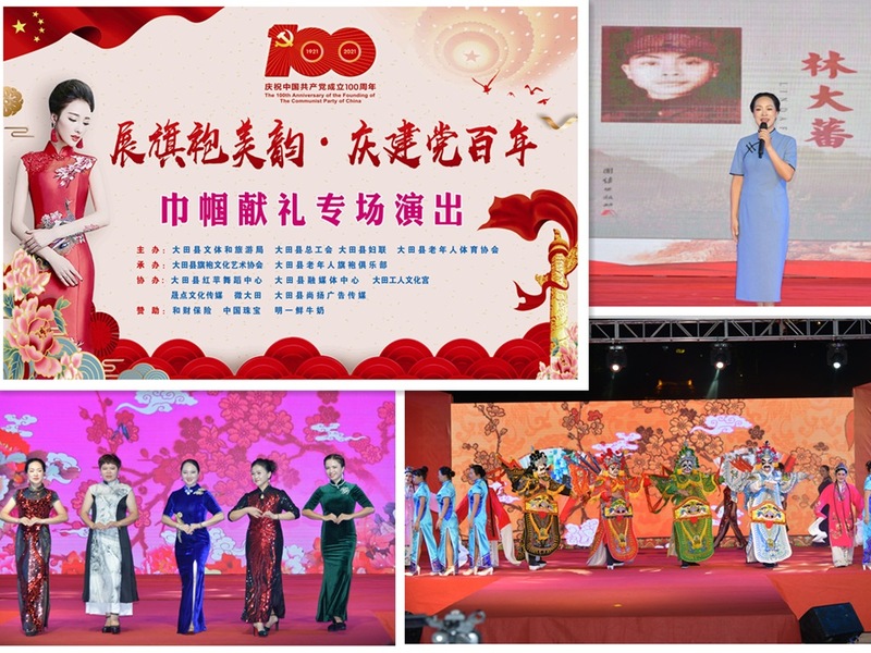 大田县老体协旗袍俱乐部举办专场演出.jpg