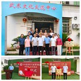 大田县老体协健身武术专委会正式揭牌成立