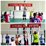 三明老體協(xié)氣排球分會(huì)舉辦“健身杯”老年氣排球賽