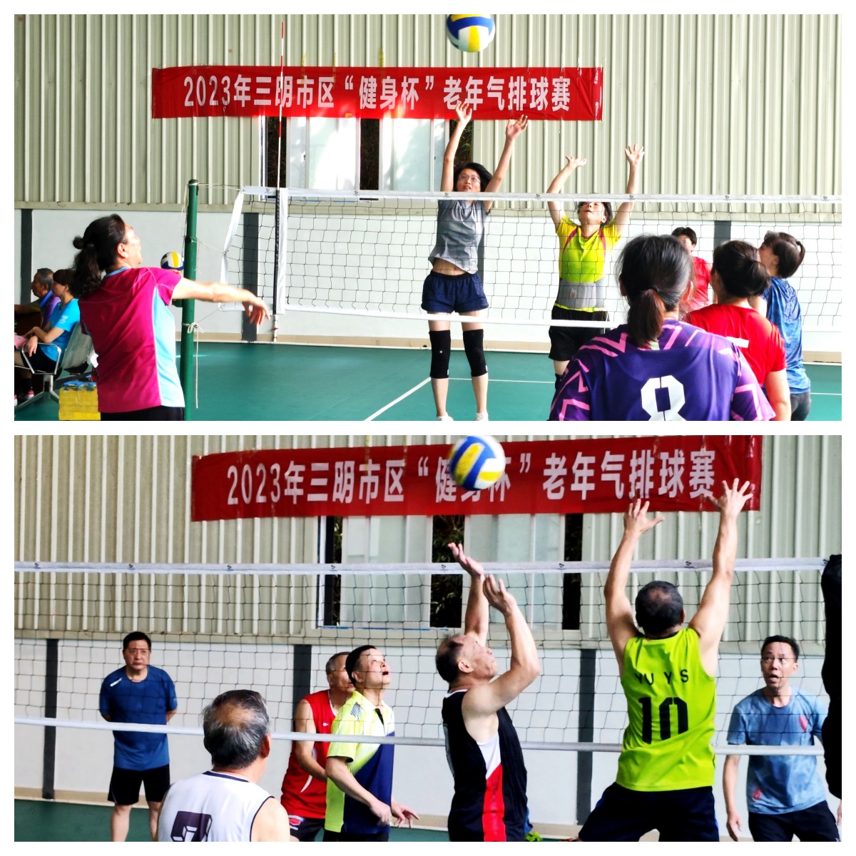 三明老体协气排球分会举办“健身杯”老年气排球赛.jpg