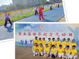 永安大溪社區(qū)參與第五屆世界健身氣功日展示