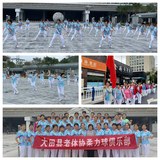 大田縣老體協(xié)柔力球俱樂(lè)部開(kāi)展喜迎“九九重陽(yáng)”系列活動(dòng)