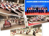 三明柔力球分會(huì)參加體育總局柔力球項(xiàng)目集訓(xùn)班