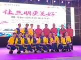 三明健身指導(dǎo)總站參與“夜三明”百姓大舞臺(tái)演出