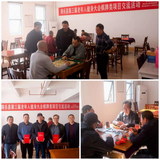 將樂(lè)縣第三屆老健會(huì)舉行棋牌類(lèi)交流賽