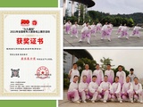 三明市直機(jī)關(guān)老體協(xié)榮獲太極拳“最佳展示獎(jiǎng)”