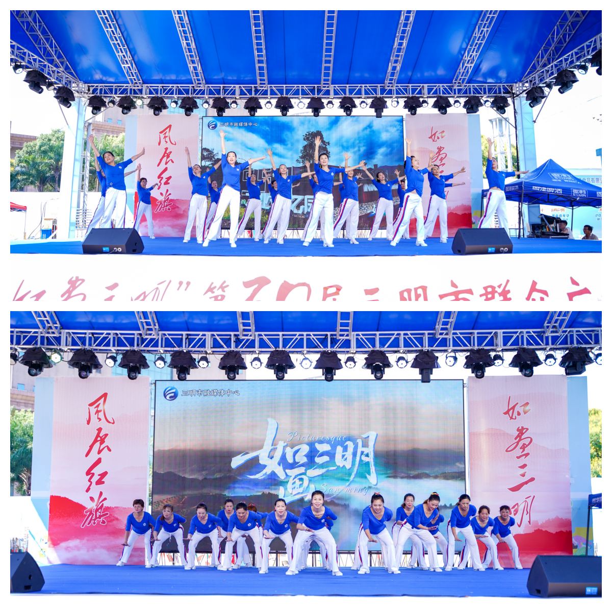 三明市老体协操舞专委会积极参与三明市群众文化广场活动.jpg