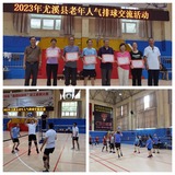 尤溪縣老年人氣排球交流活動(dòng)圓滿(mǎn)落幕