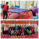 大田縣老體協(xié)乒乓球俱樂(lè)部開(kāi)展邀請(qǐng)對(duì)抗賽