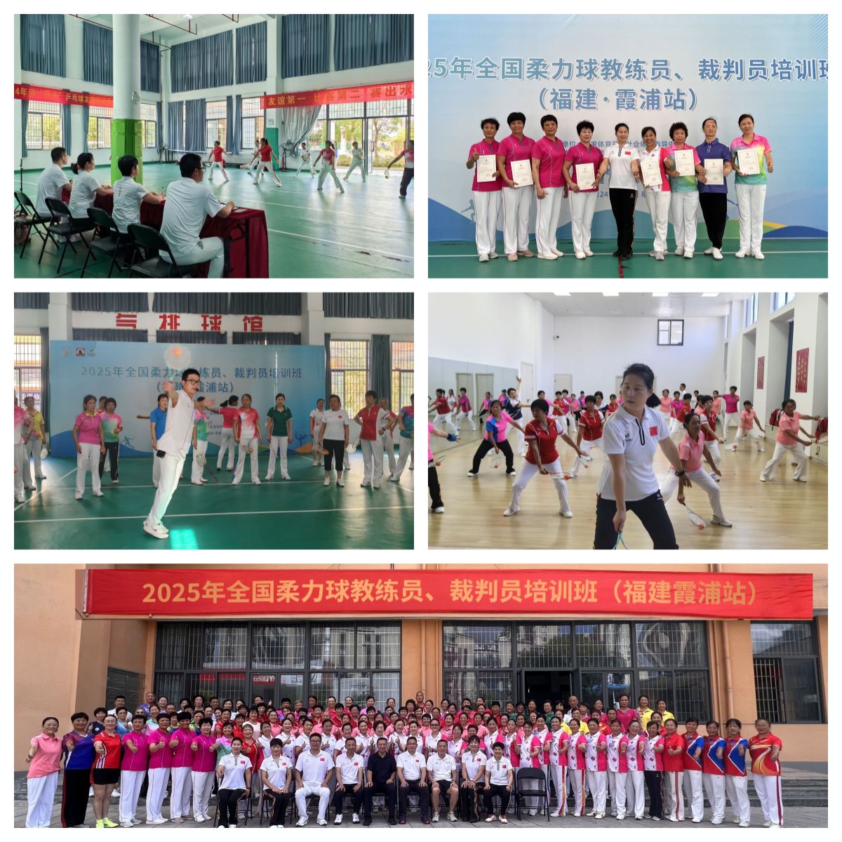 三明市多名柔力球骨干参加全国培训班学习.jpg