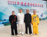 三明市林業(yè)局在福建省傳統(tǒng)武術(shù)比賽中喜獲佳績(jī)
