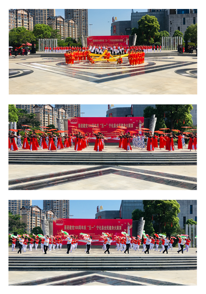 喜迎建党100周年庆“五一”宁化县全民健身大展演 mt.png