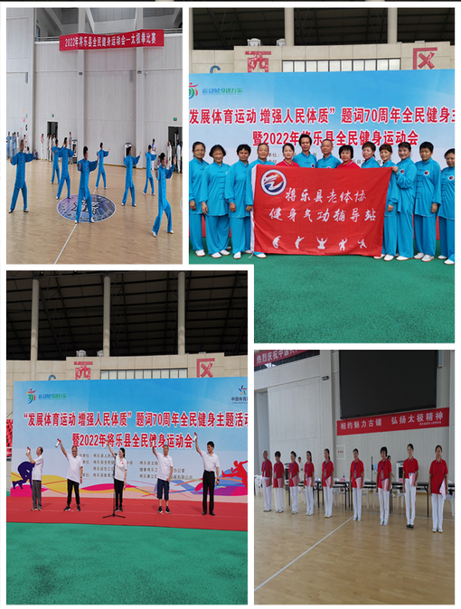 将乐县举办全民健身运动会.png