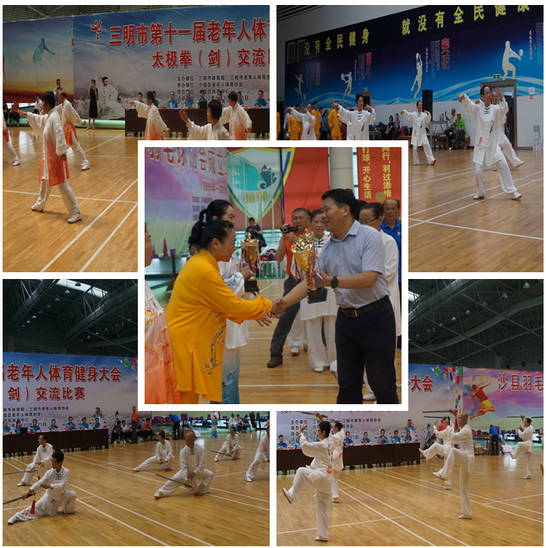 三明市第十一届老健会太极拳（剑）交流比赛在沙县区举行.png